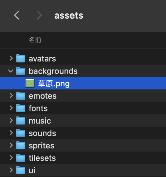 assets_background_folder