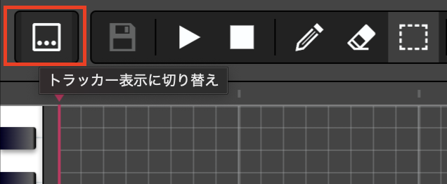 change_to_tracker_view