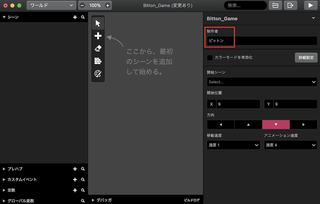 gbstudio_new_project_jaJP_3