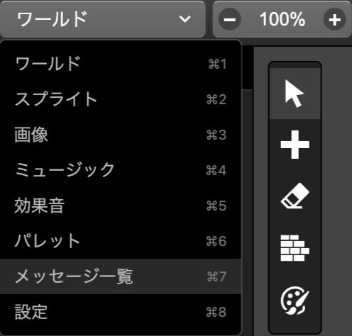 overview_dropdown_messages