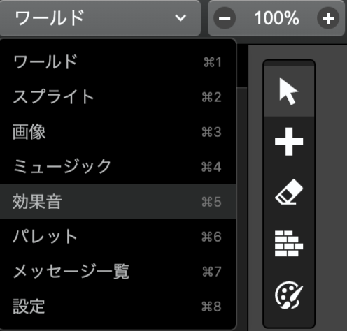 overview_dropdown_sfx