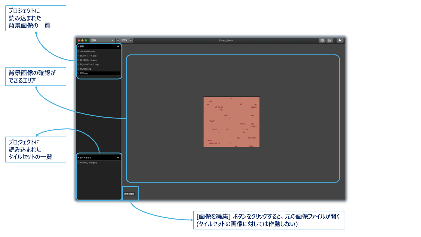 overview_image_editor