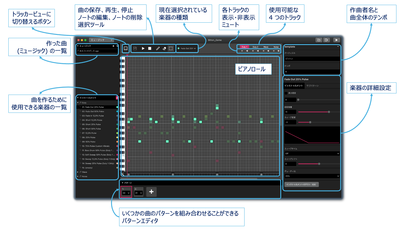 overview_music_editor
