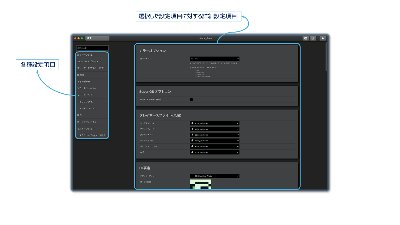 overview_settings_editor