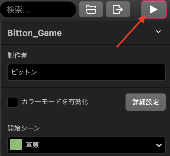 scene_test_run_button
