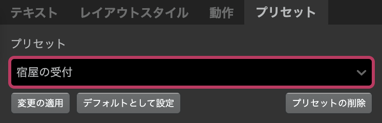 show_dialogue_preset_edit