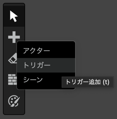trigger_add