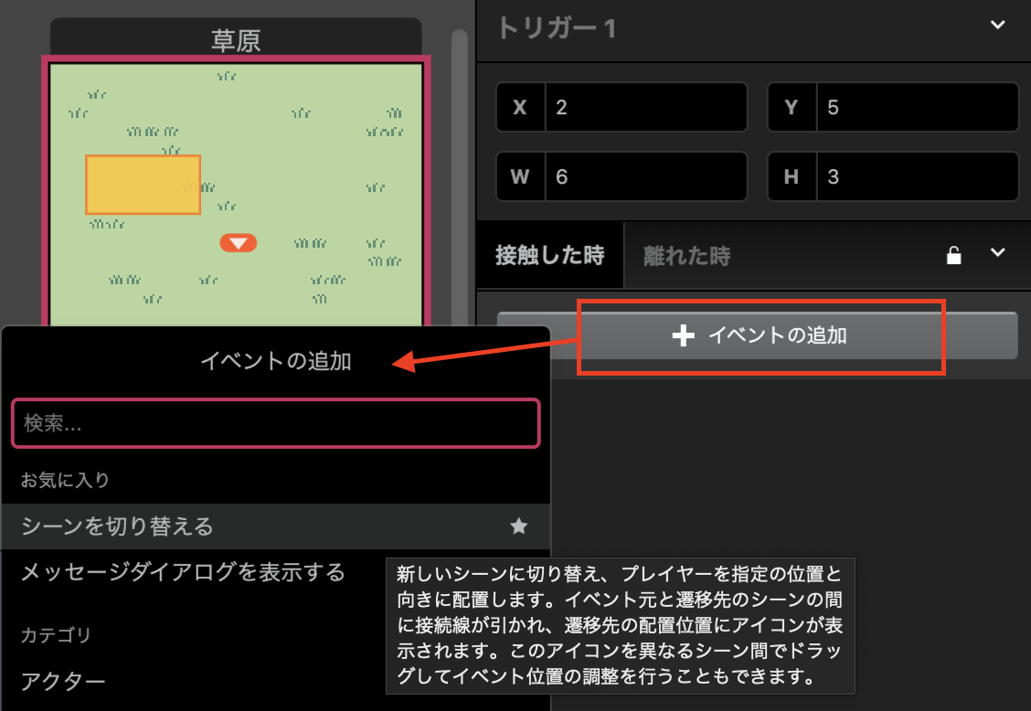 trigger_add_event