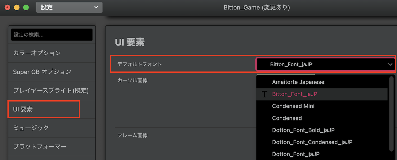 ui_set_font_default