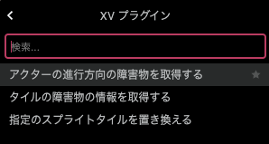 GB Studio のイベントとして XV プラグインを追加