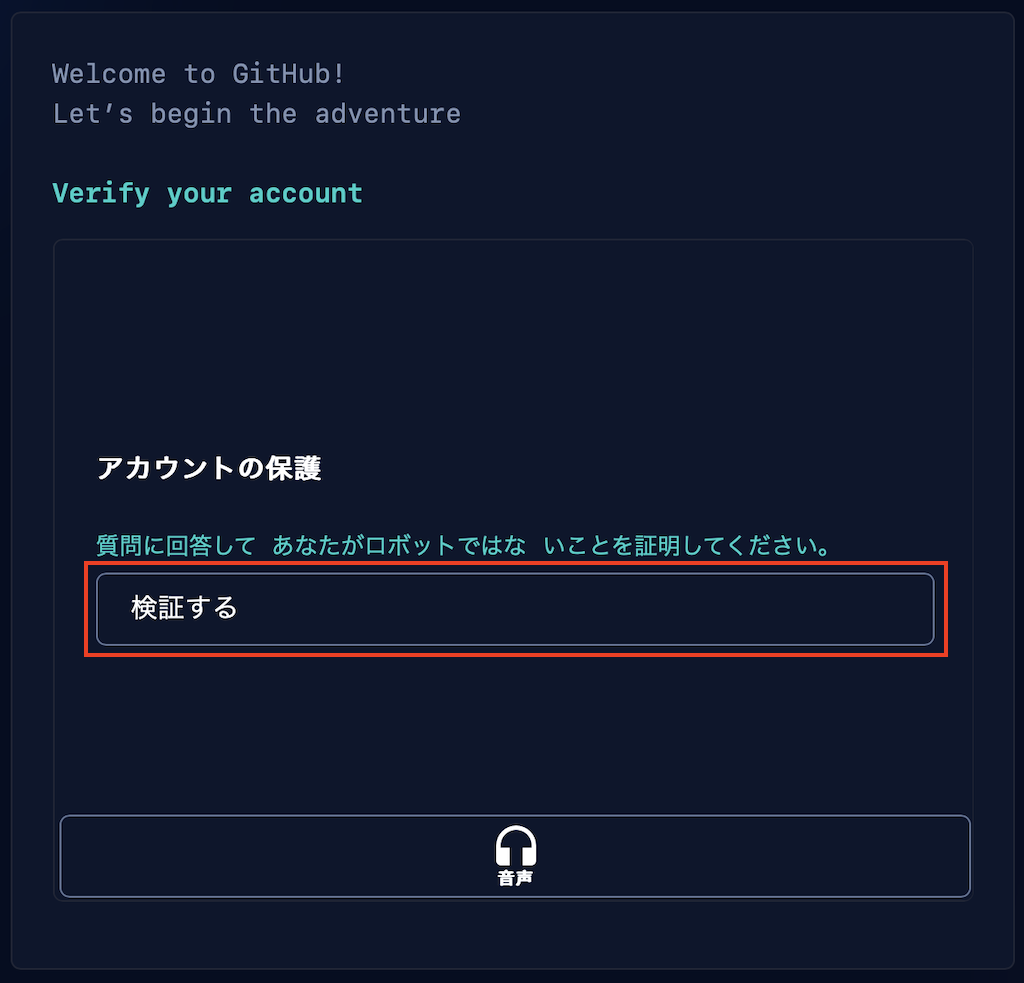 github_signup5