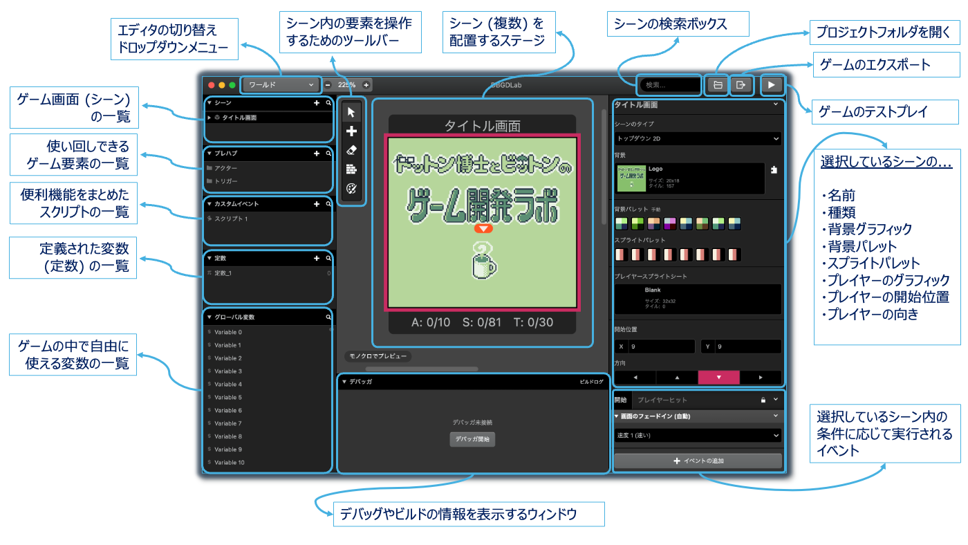 overview_world_editor