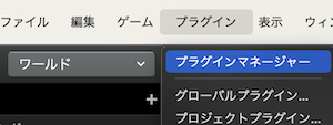Plugin Manager Menu