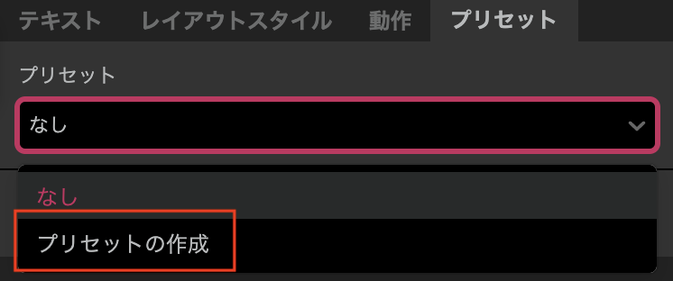show_dialogue_preset_create