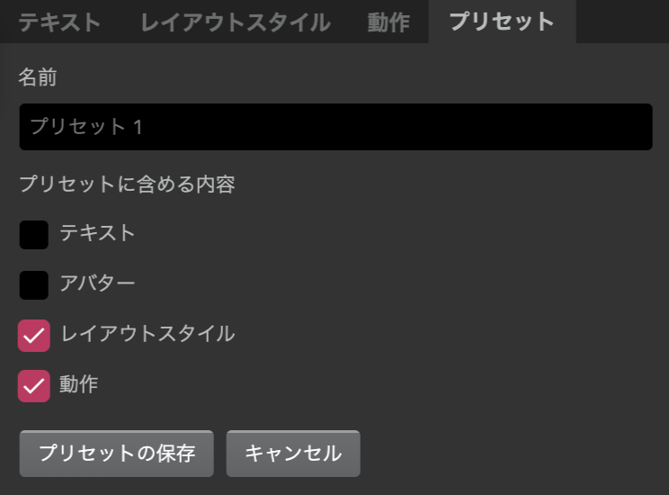 show_dialogue_preset_create2