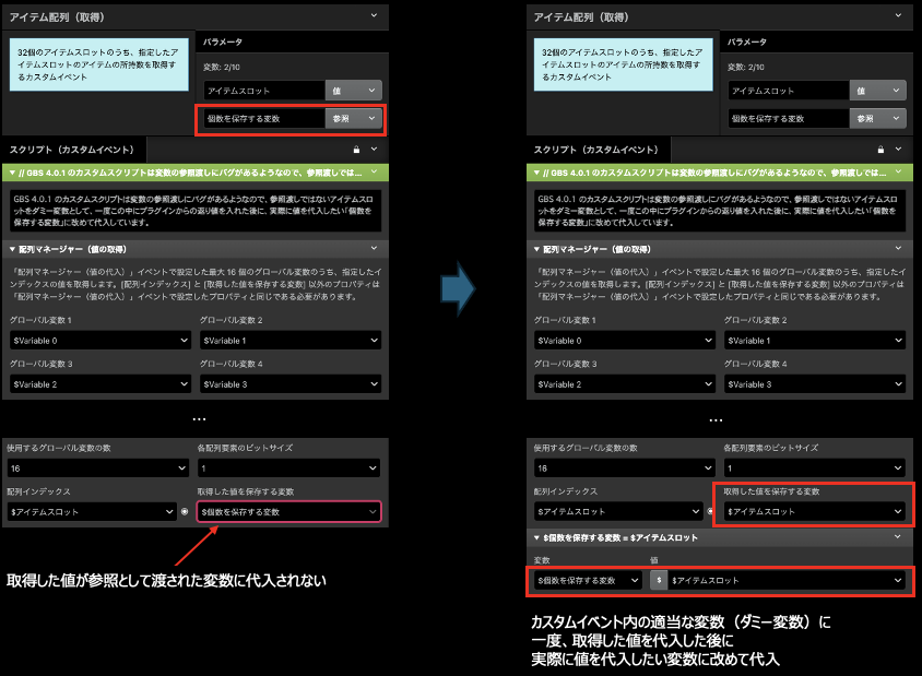 変数の参照渡しをカスタムイベントとして扱う場合の注記